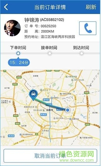 醉無憂司機端 v5.1.6 安卓版 0