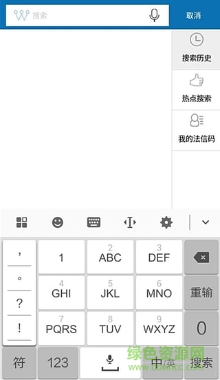 法信手機版(法律信息查閱) v2.5.0 安卓版 0