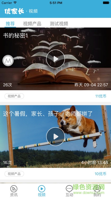 優(yōu)家長iphone版 v2.1.1 蘋果ios手機(jī)版 0