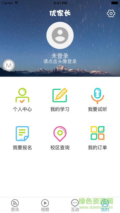 優(yōu)家長iphone版 v2.1.1 蘋果ios手機(jī)版 2