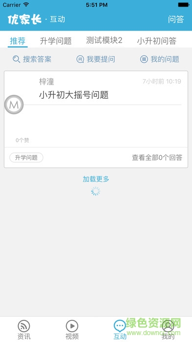 優(yōu)家長iphone版 v2.1.1 蘋果ios手機(jī)版 4