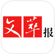 湖南文萃報電子版
