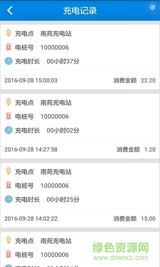 順來電手機(jī)版(電樁充電) v3.1.3 安卓版 2
