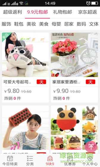 舍得生活手機(jī)客戶端 v1.00 安卓版 1