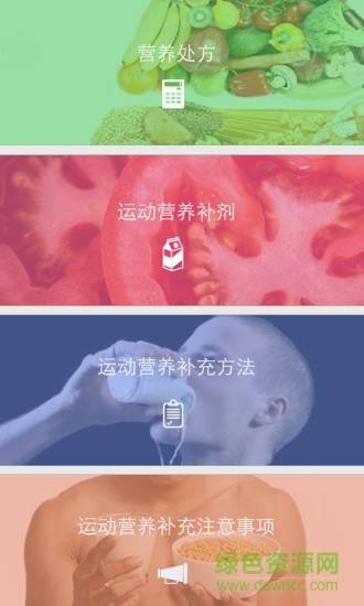 SayDo體育(體育訓(xùn)練) v1.1 安卓版 3