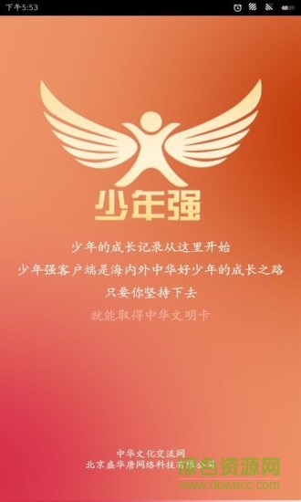 少年強(qiáng)(學(xué)習(xí)軟件) v1.7.13 安卓版 0