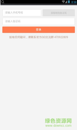 今日薦聞 v6.1.0 安卓版 1
