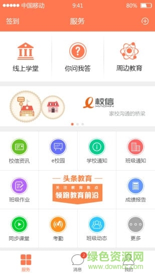 e學(xué)