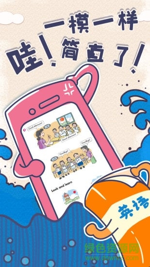 金太陽(yáng)同步學(xué)廣州版app v4.4.2 官方安卓版 0