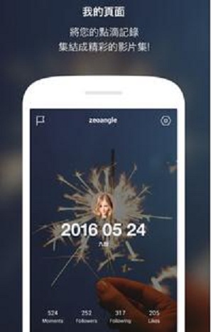 LINE Moments手機客戶端 v1.0.3 安卓版 0