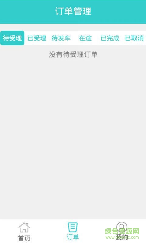 統(tǒng)業(yè)發(fā)貨手機客戶端 v1.0 安卓版 0