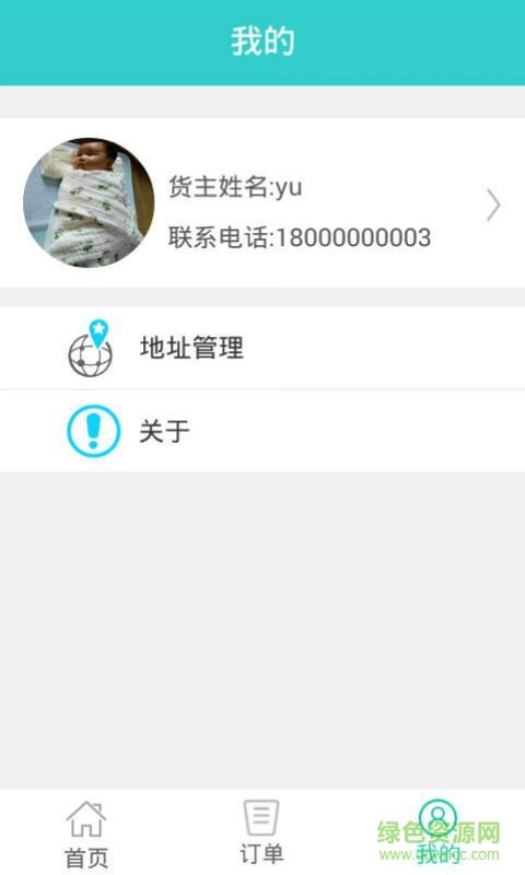 統(tǒng)業(yè)發(fā)貨手機客戶端 v1.0 安卓版 1