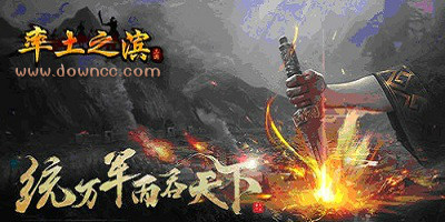 率土之濱