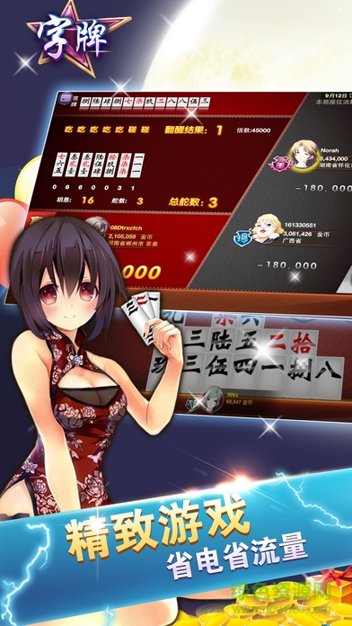 家鄉(xiāng)字牌手機版 v1.0 安卓版 2