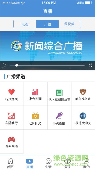 無(wú)線新沂 v2.0.1 安卓版 1