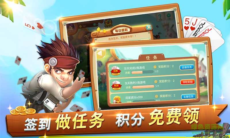 洪洞同城游四副牌打令 v1.0 官網(wǎng)安卓版 1