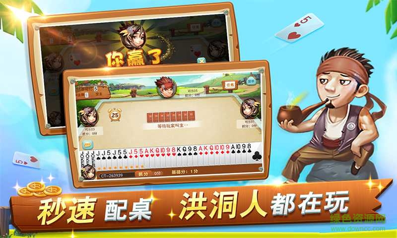 洪洞同城游四副牌打令 v1.0 官網(wǎng)安卓版 2