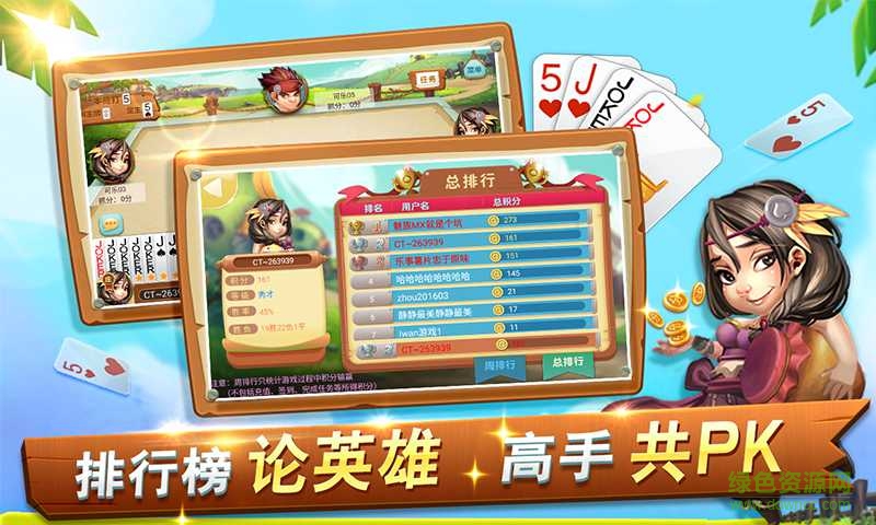 洪洞同城游四副牌打令 v1.0 官網(wǎng)安卓版 3
