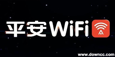平安wifi舊版本