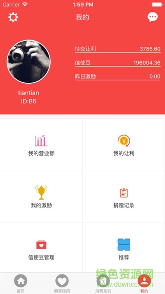 一點公益iPhone版 v3.29 蘋果ios版 0