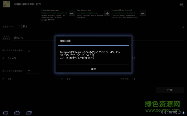 可編程科學(xué)計算器 v1.6.4 安卓版 4