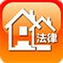 房產(chǎn)法律咨詢免費版