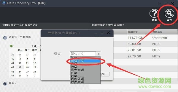大角牛數(shù)據(jù)恢復(fù)軟件 v3.2 官方安裝版 0