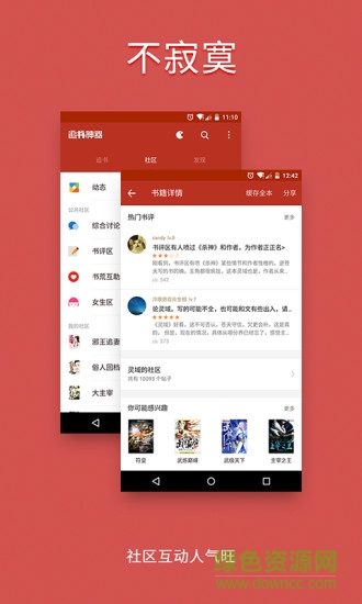 追書神器flyme版 v3.30.2 安卓去廣告版 1