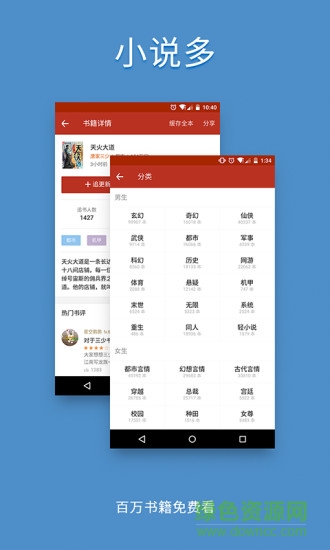 追書神器flyme版 v3.30.2 安卓去廣告版 2