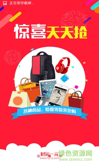 好運一元ios版 v1.2.0 iphone手機版 4