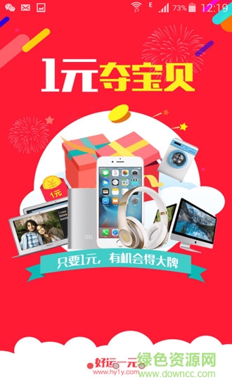 好運一元ios版 v1.2.0 iphone手機版 3