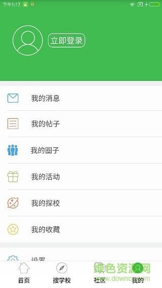 新浪教育國際學校 v2.0.4 安卓版 2