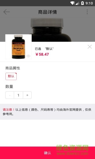 有機生活手機客戶端 v1.0.0 安卓版 2