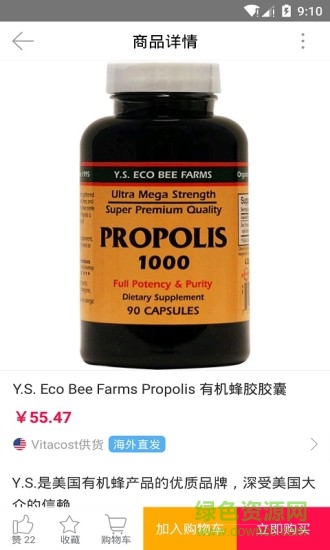 有機生活手機客戶端 v1.0.0 安卓版 1