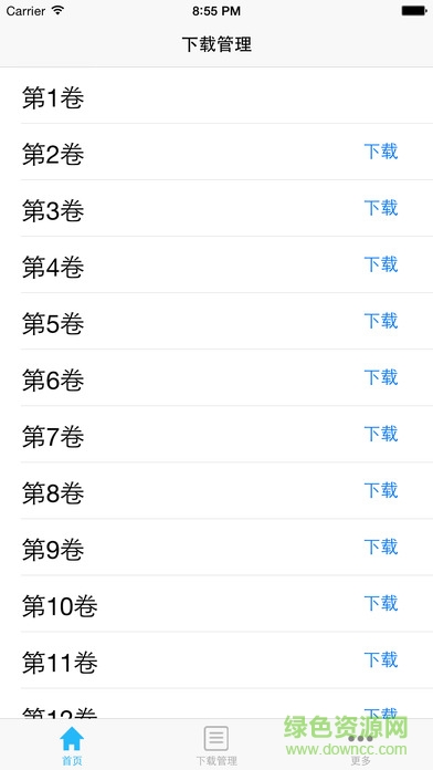 七龍珠漫畫蘋果版 v2.3 iphone版 1