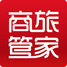 商旅管家手機版