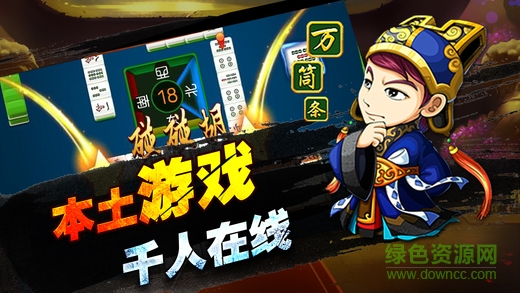 十七個(gè)血流成河換三張 v1.0.5 官網(wǎng)安卓版 1