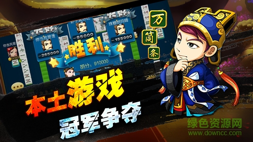 十七個(gè)血流成河換三張 v1.0.5 官網(wǎng)安卓版 2