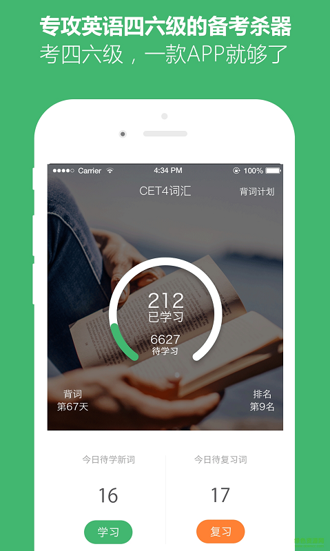 英語考級(jí)幫app v1.1.0 安卓手機(jī)版 1