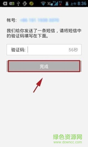 微信電話本