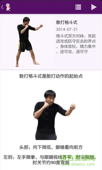 功夫夢(mèng) v1.0.1 官網(wǎng)安卓版 2