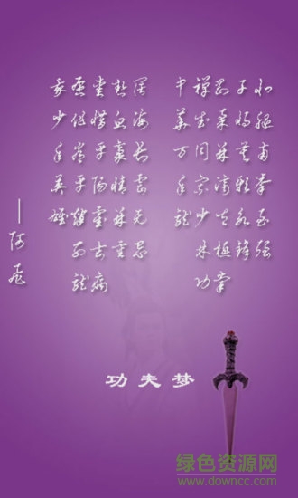 功夫夢(mèng) v1.0.1 官網(wǎng)安卓版 3
