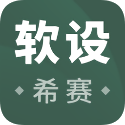 軟件設(shè)計(jì)師考試題庫