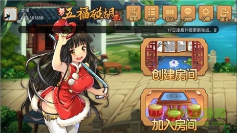 五福碰胡電腦版 v2.0 官方pc版 0