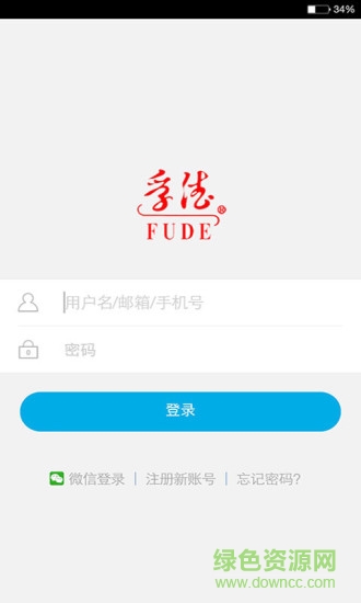 孚德鞋業(yè)客戶端 v5.7.3 安卓版 2