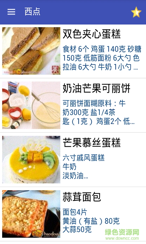 菜譜說手機(jī)客戶端 v1.3 安卓版 2
