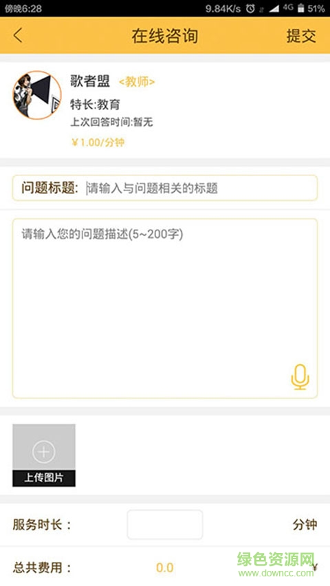 小育能人(知識(shí)問(wèn)答平臺(tái)) v1.2.2 安卓版 2