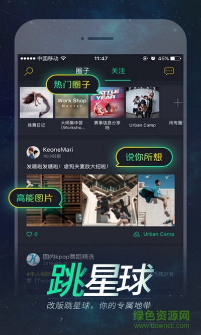 跳跳舞蹈軟件電腦版 v7.0.7 官方版 2