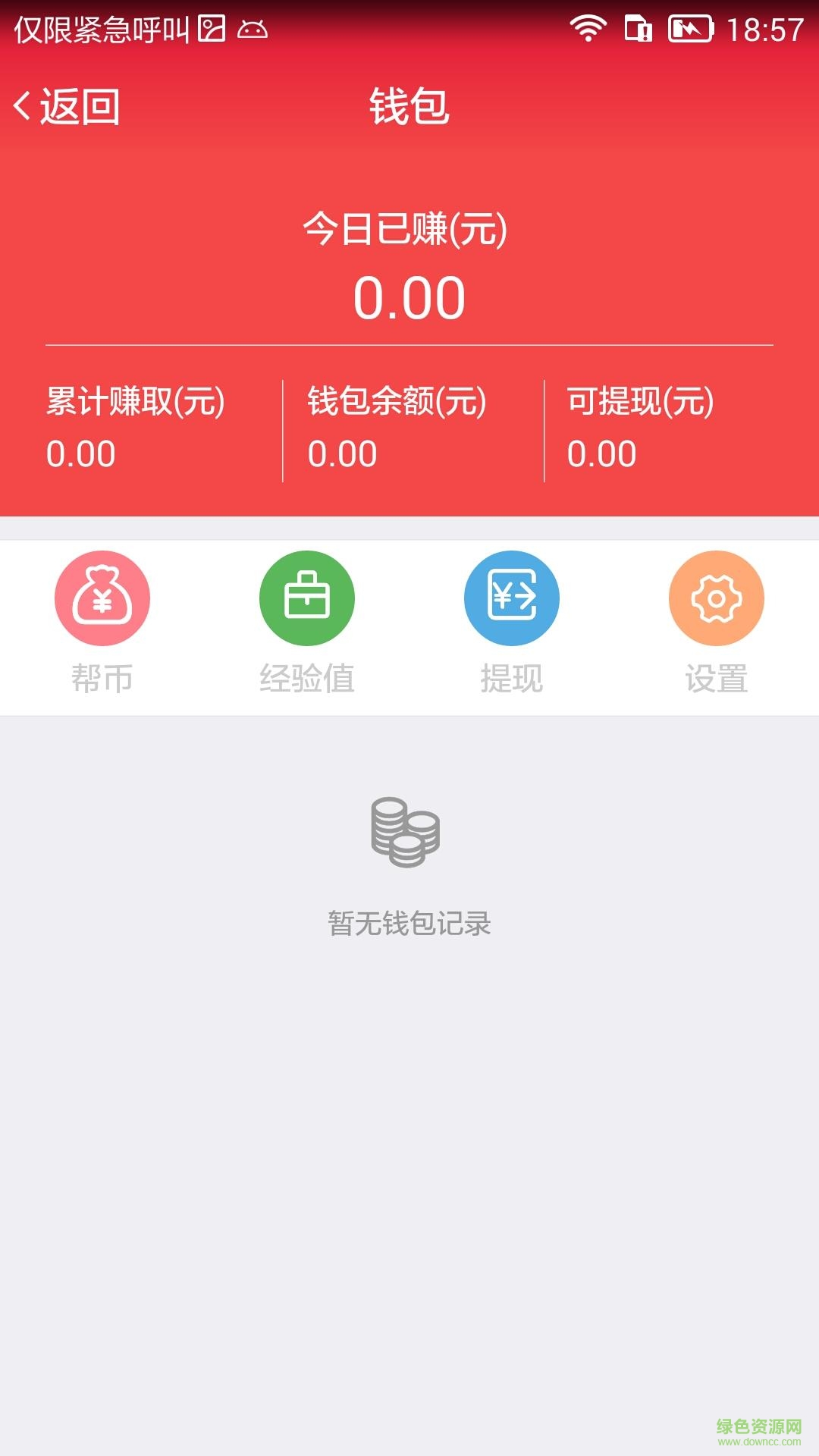 幫你跑客手機(jī)版 v1.0.3 安卓版 2