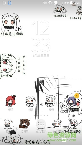 小北方圖標(biāo)包 v1.0.6 安卓版 0